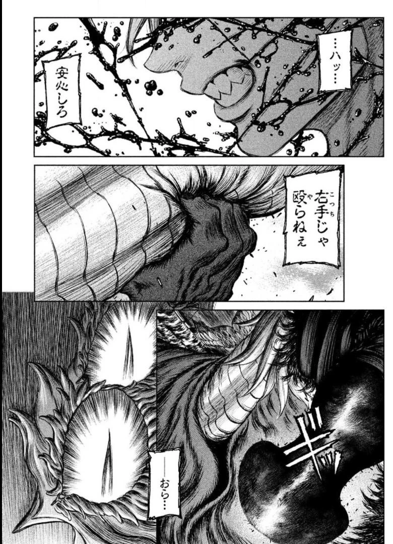 魔女と野獣 第21話 - 19