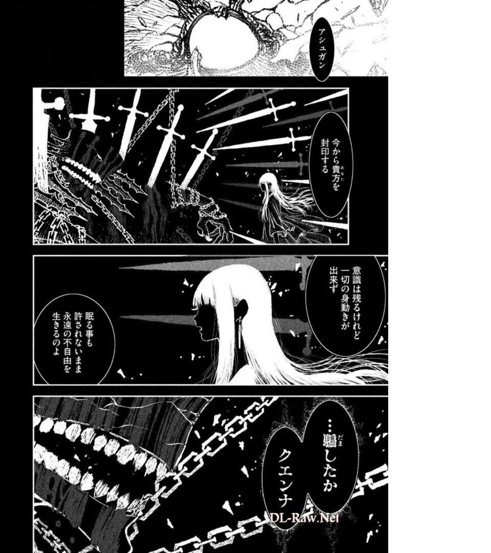 魔女と野獣 第21話 - 31