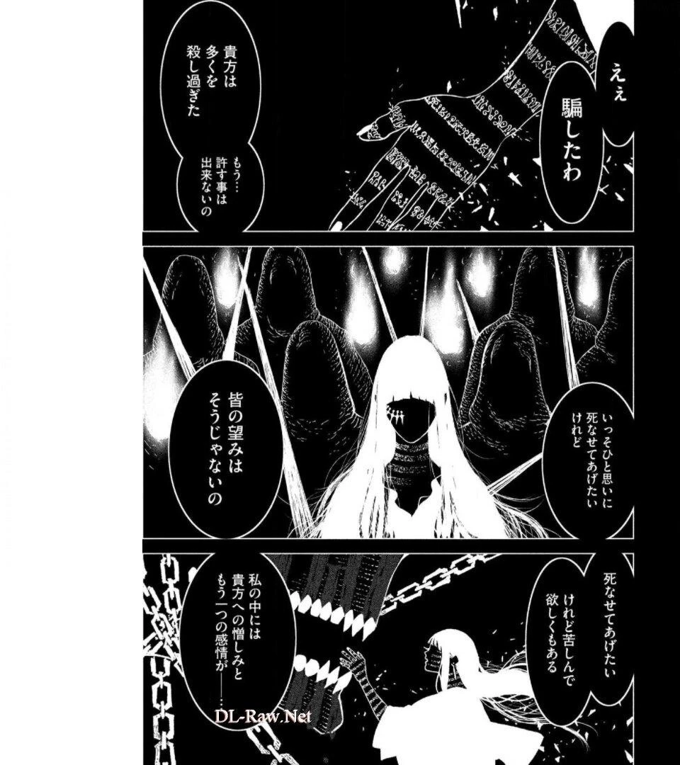 魔女と野獣 第21話 - 33