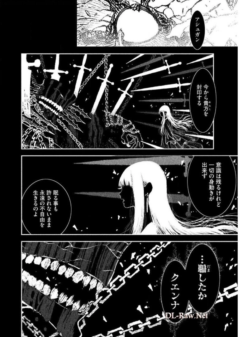 魔女と野獣 第21話 - 34