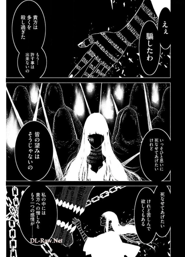 魔女と野獣 第21話 - 37