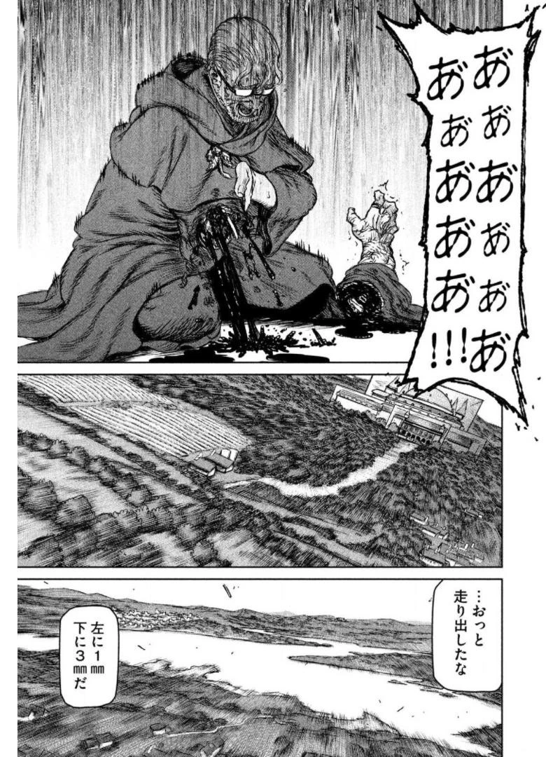 魔女と野獣 第21話 - 49