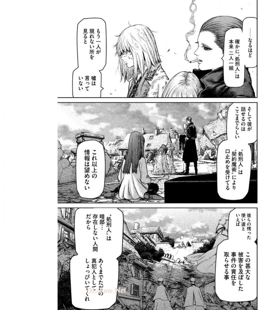 魔女と野獣 第21話 - 61