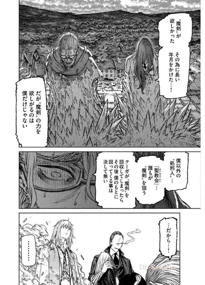 魔女と野獣 第21話 - 62