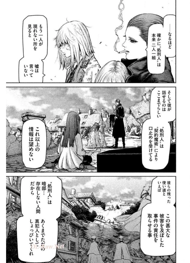 魔女と野獣 第21話 - 64