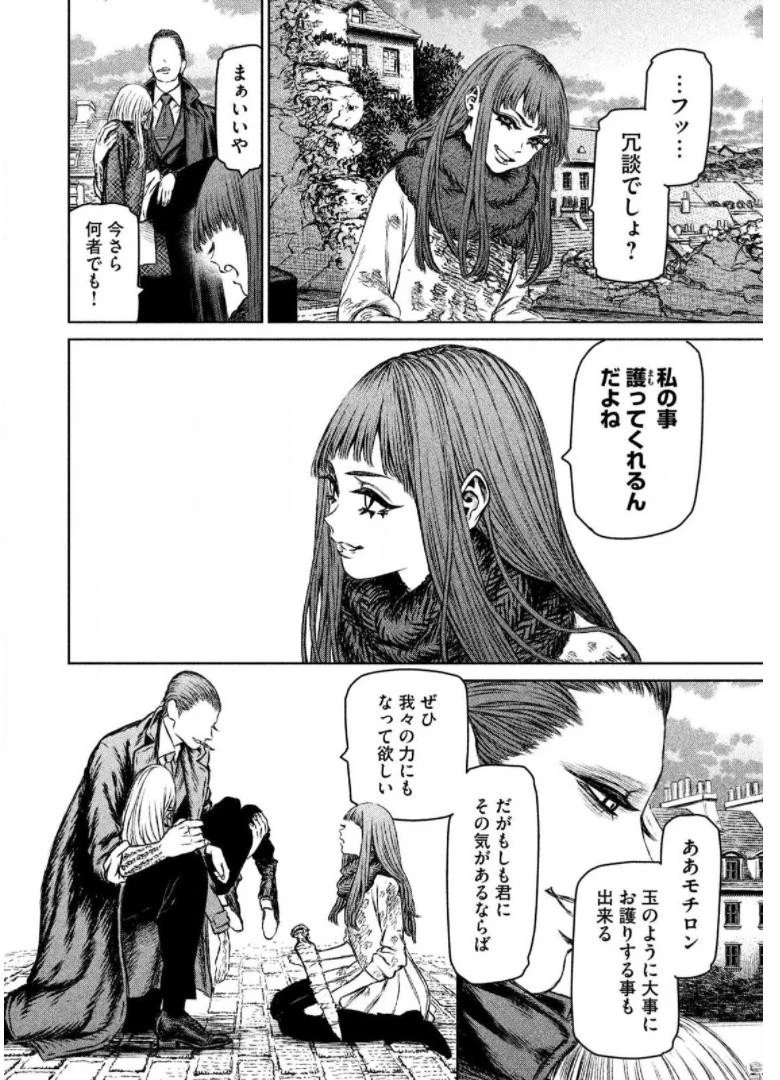 魔女と野獣 第21話 - 79
