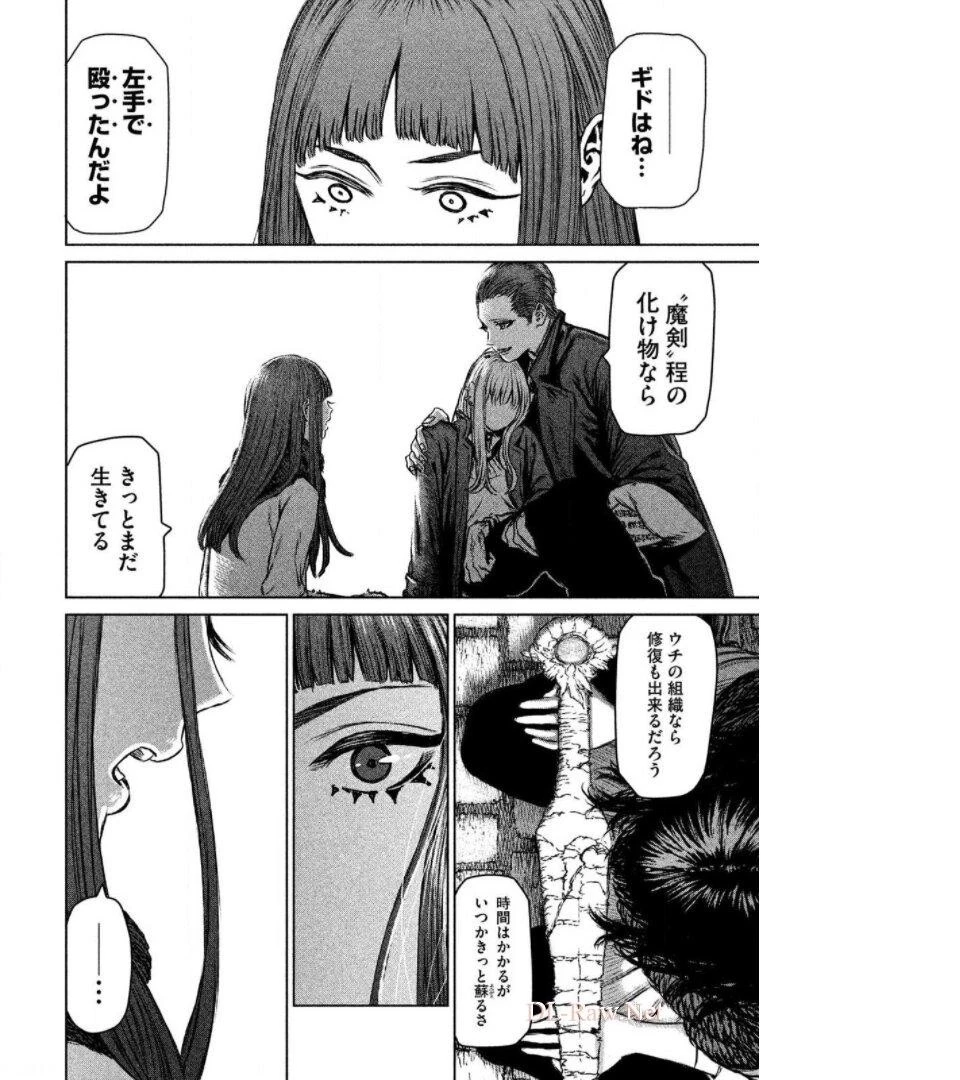 魔女と野獣 第21話 - 82