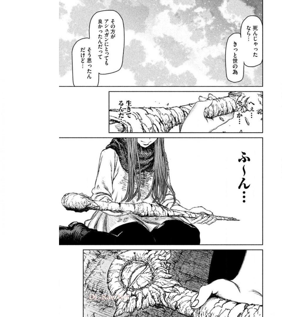 魔女と野獣 第21話 - 85