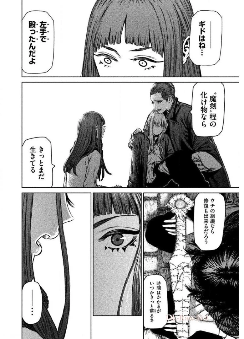 魔女と野獣 第21話 - 86