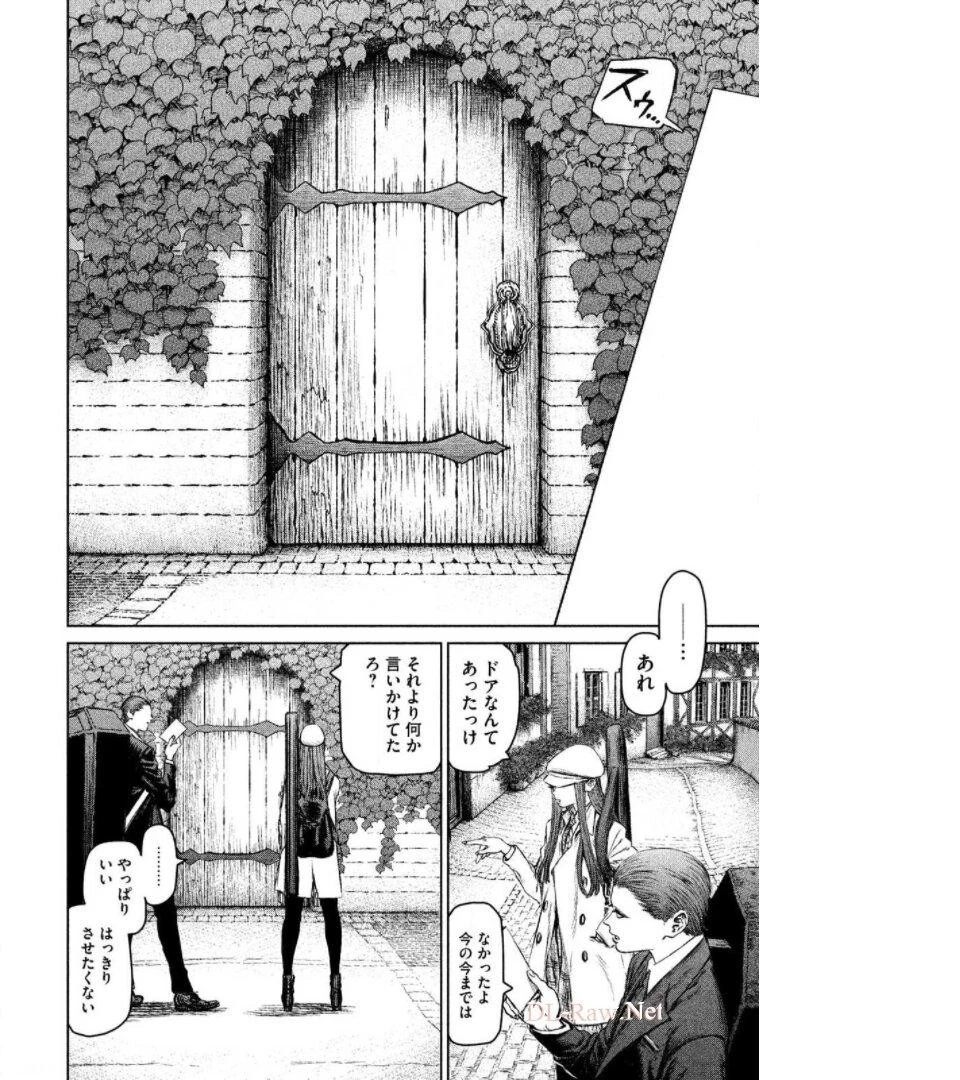 魔女と野獣 第22話 - 2