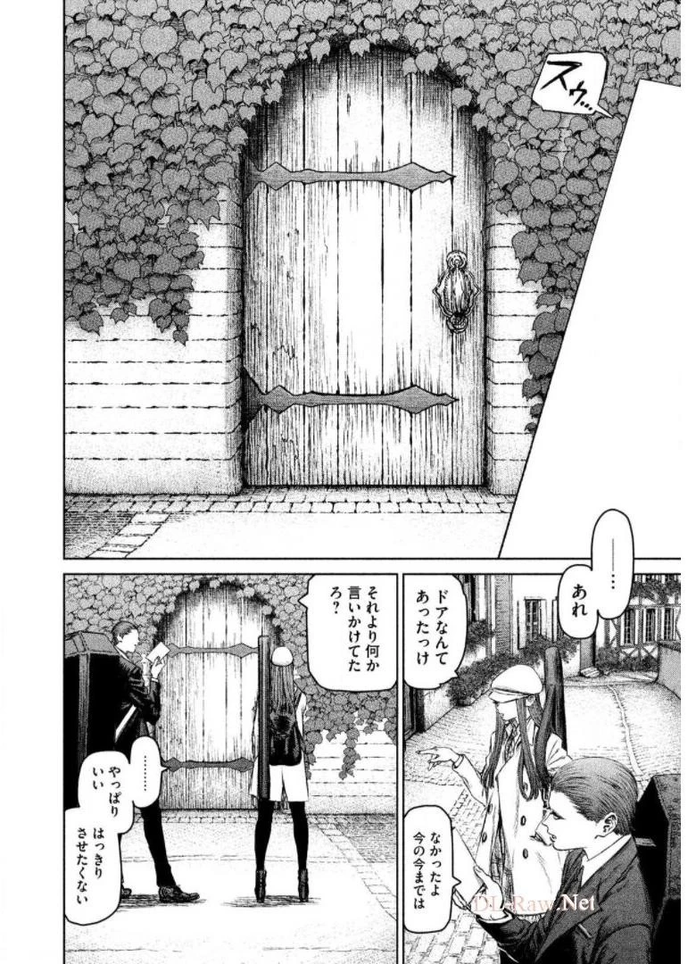 魔女と野獣 第22話 - 7