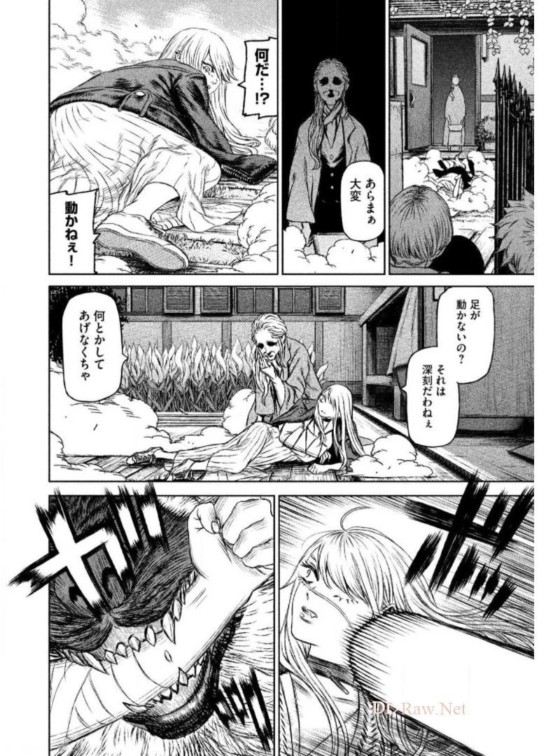 魔女と野獣 第22話 - 34