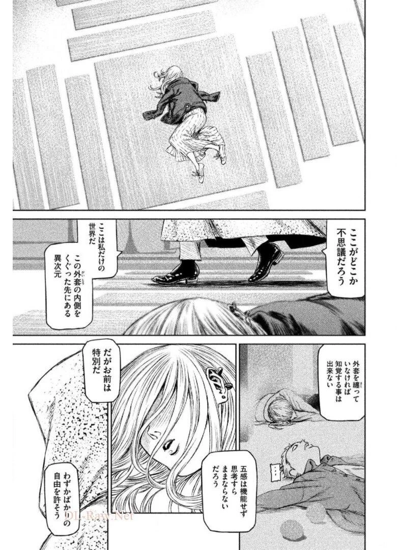 魔女と野獣 第22話 - 61