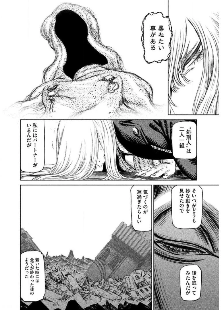 魔女と野獣 第22話 - 62