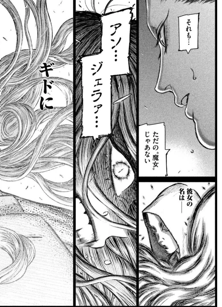 魔女と野獣 第22話 - 70