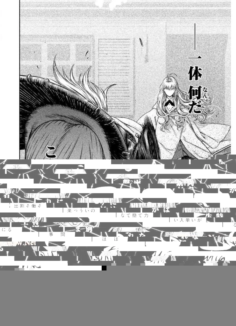 魔女と野獣 第23話 - 18