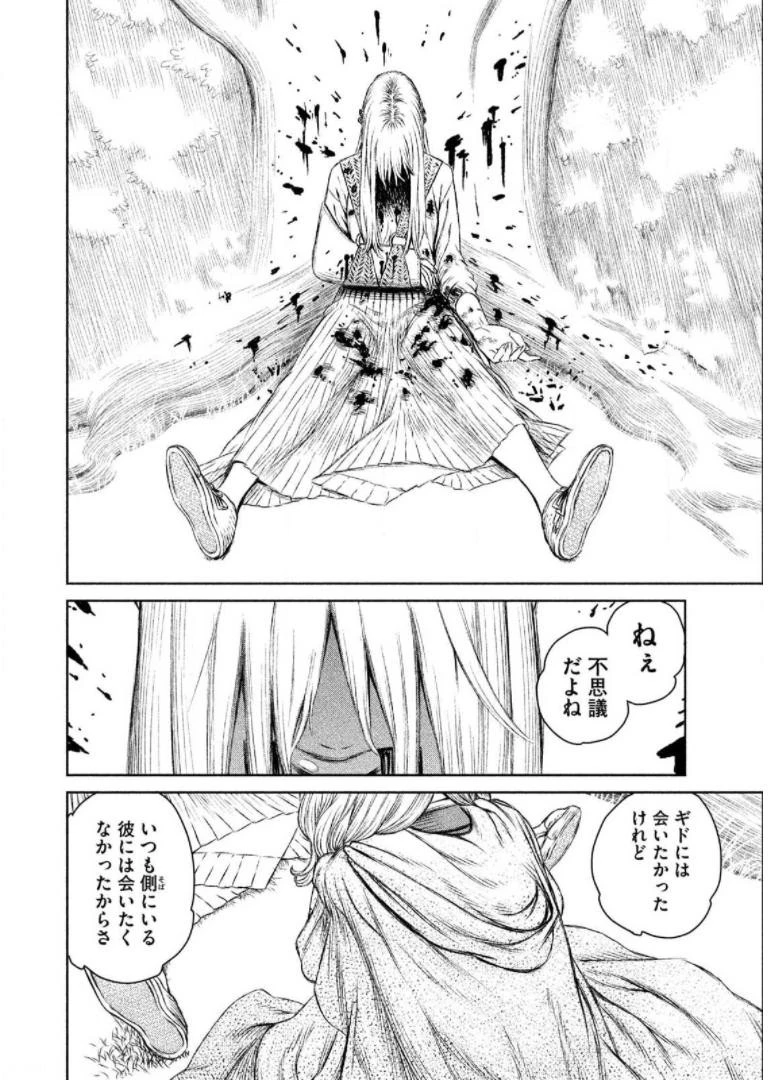 魔女と野獣 第23話 - 30