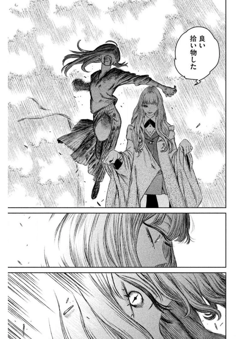 魔女と野獣 第23話 - 48