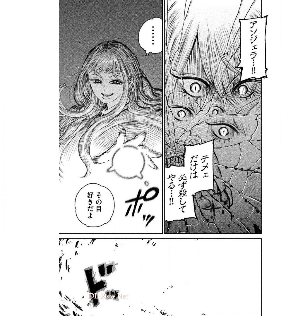 魔女と野獣 第23話 - 53