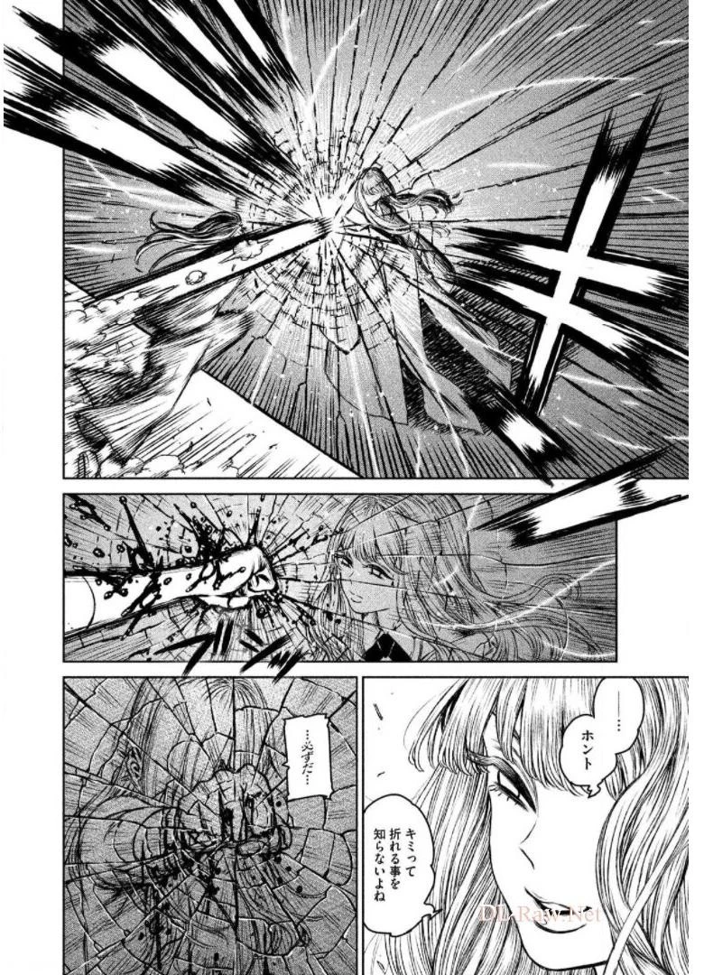魔女と野獣 第23話 - 55