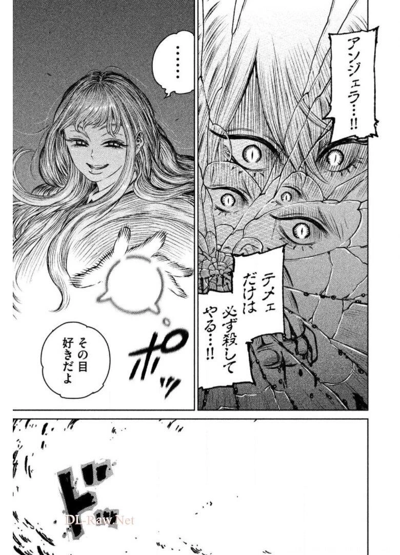 魔女と野獣 第23話 - 56