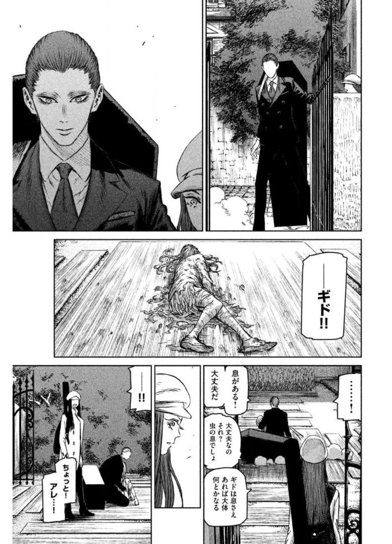 魔女と野獣 第23話 - 60