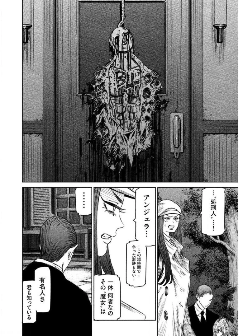 魔女と野獣 第23話 - 63