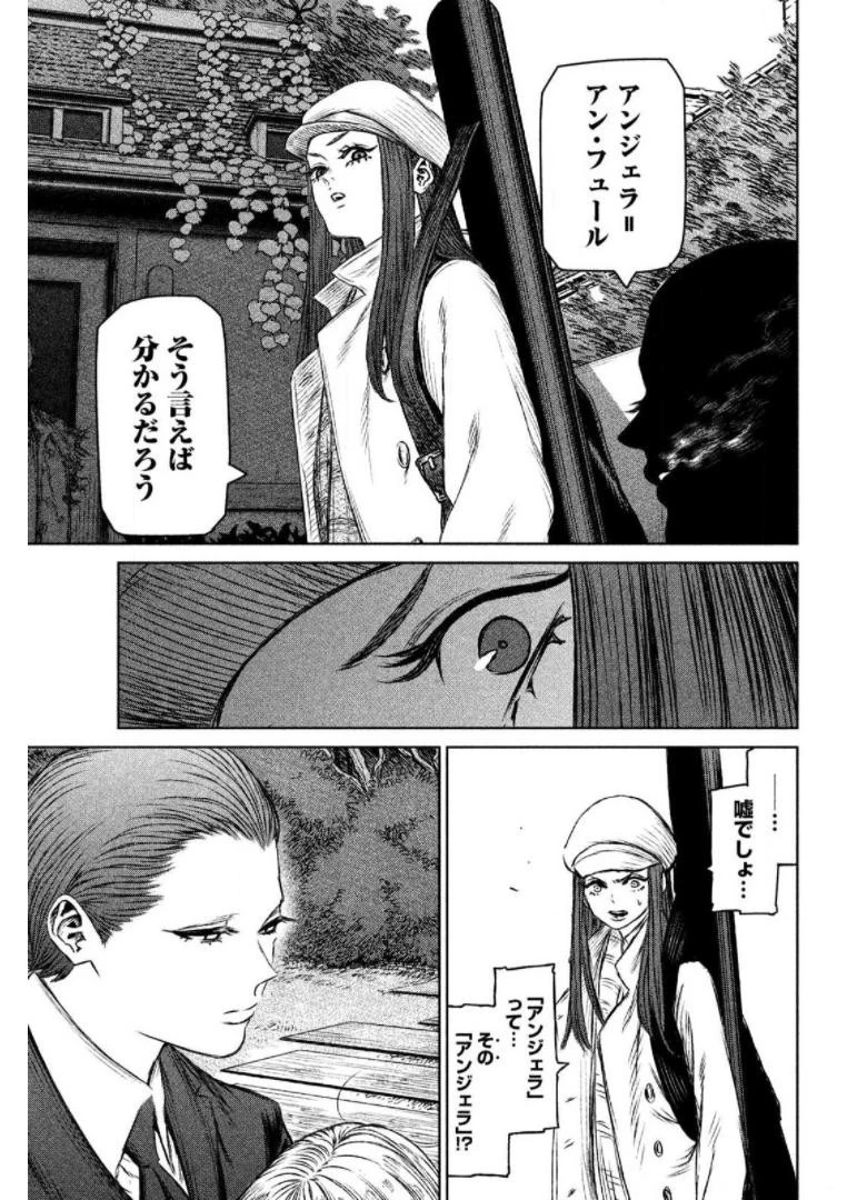 魔女と野獣 第23話 - 65