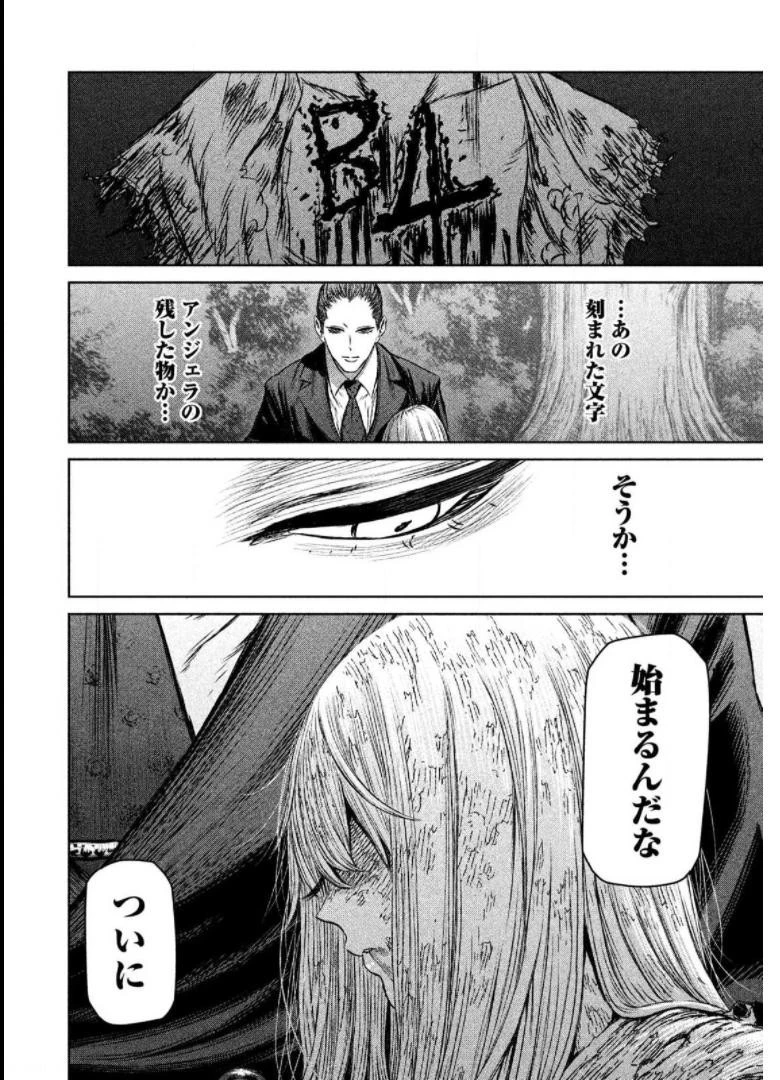 魔女と野獣 第23話 - 70