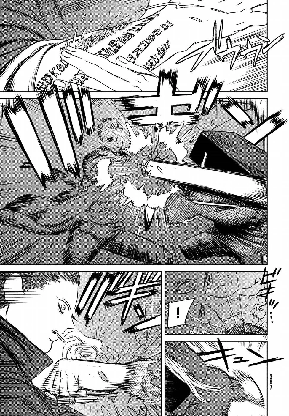魔女と野獣 第25話 - 19