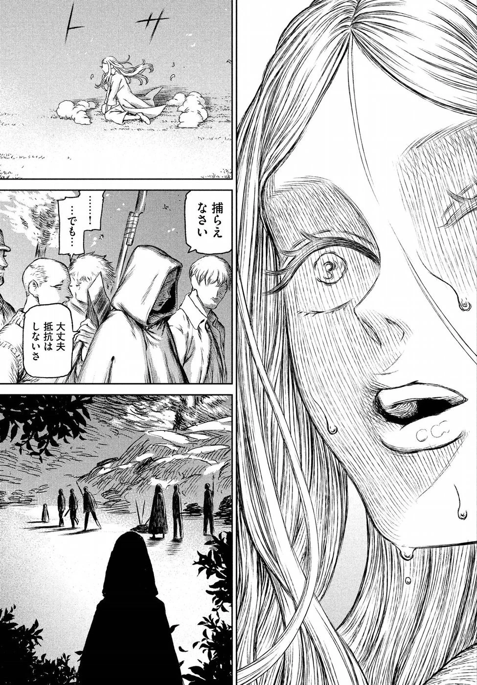 魔女と野獣 第27話 - 7