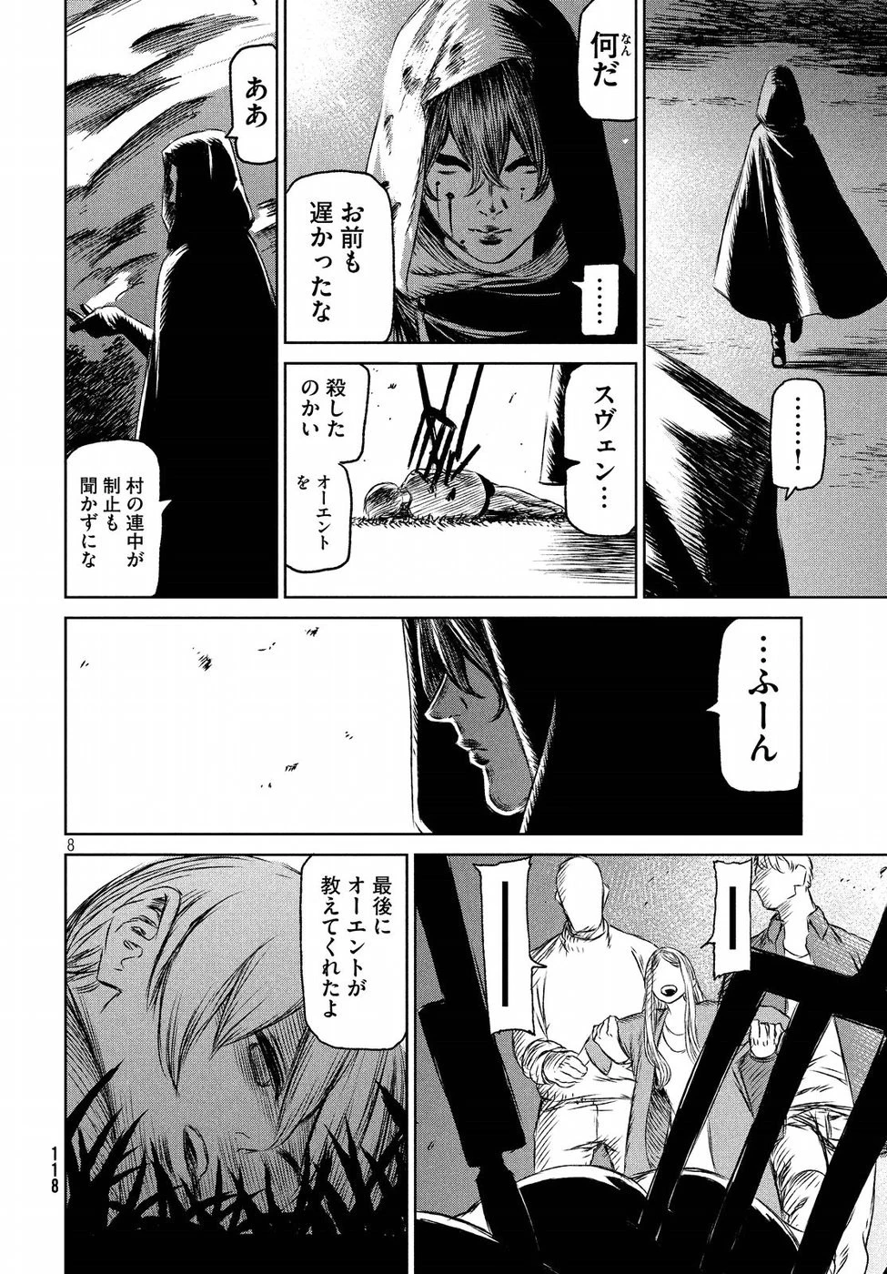 魔女と野獣 第27話 - 8