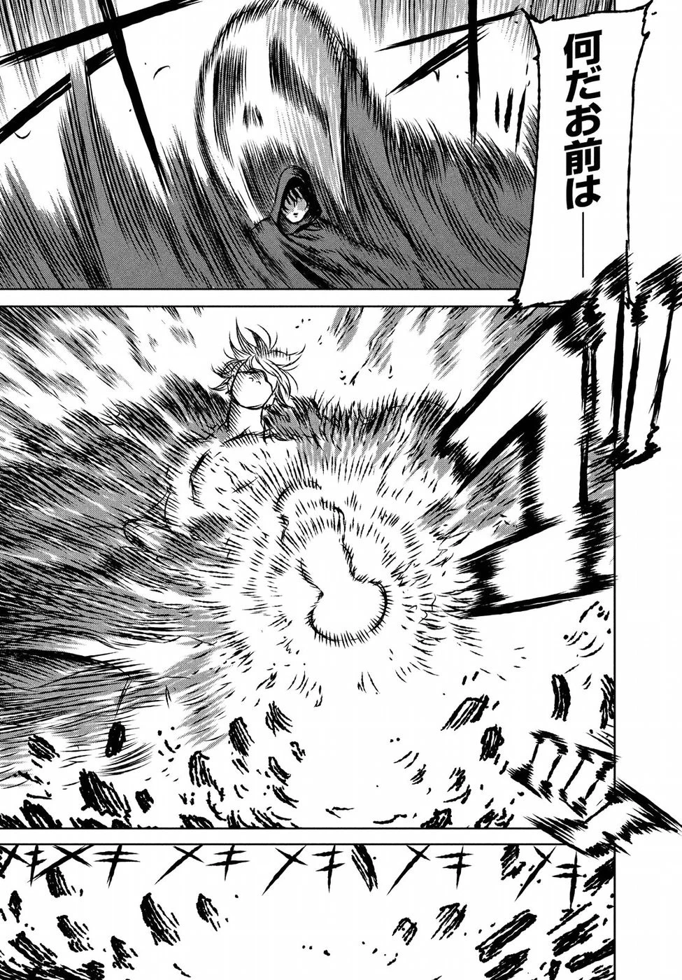 魔女と野獣 第27話 - 28