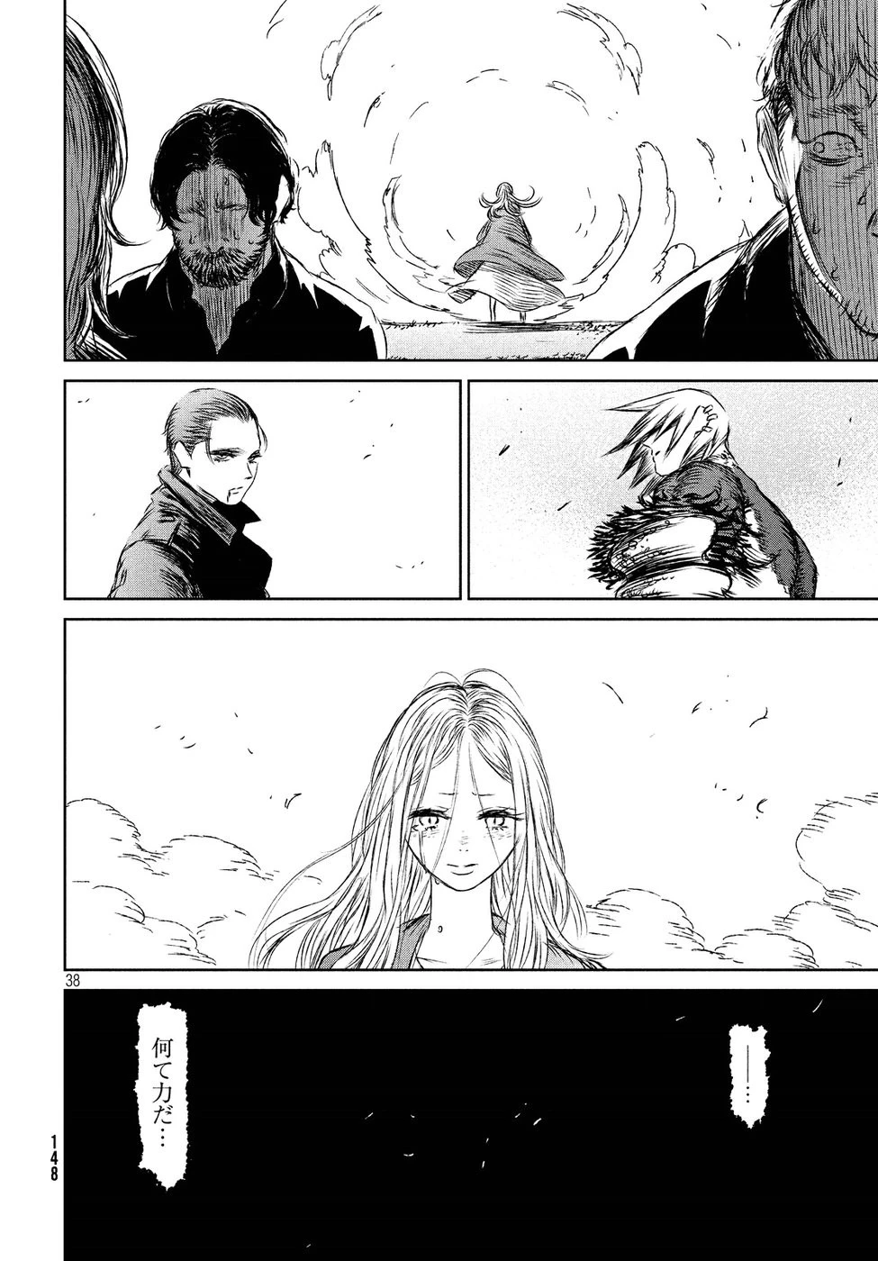 魔女と野獣 第27話 - 38