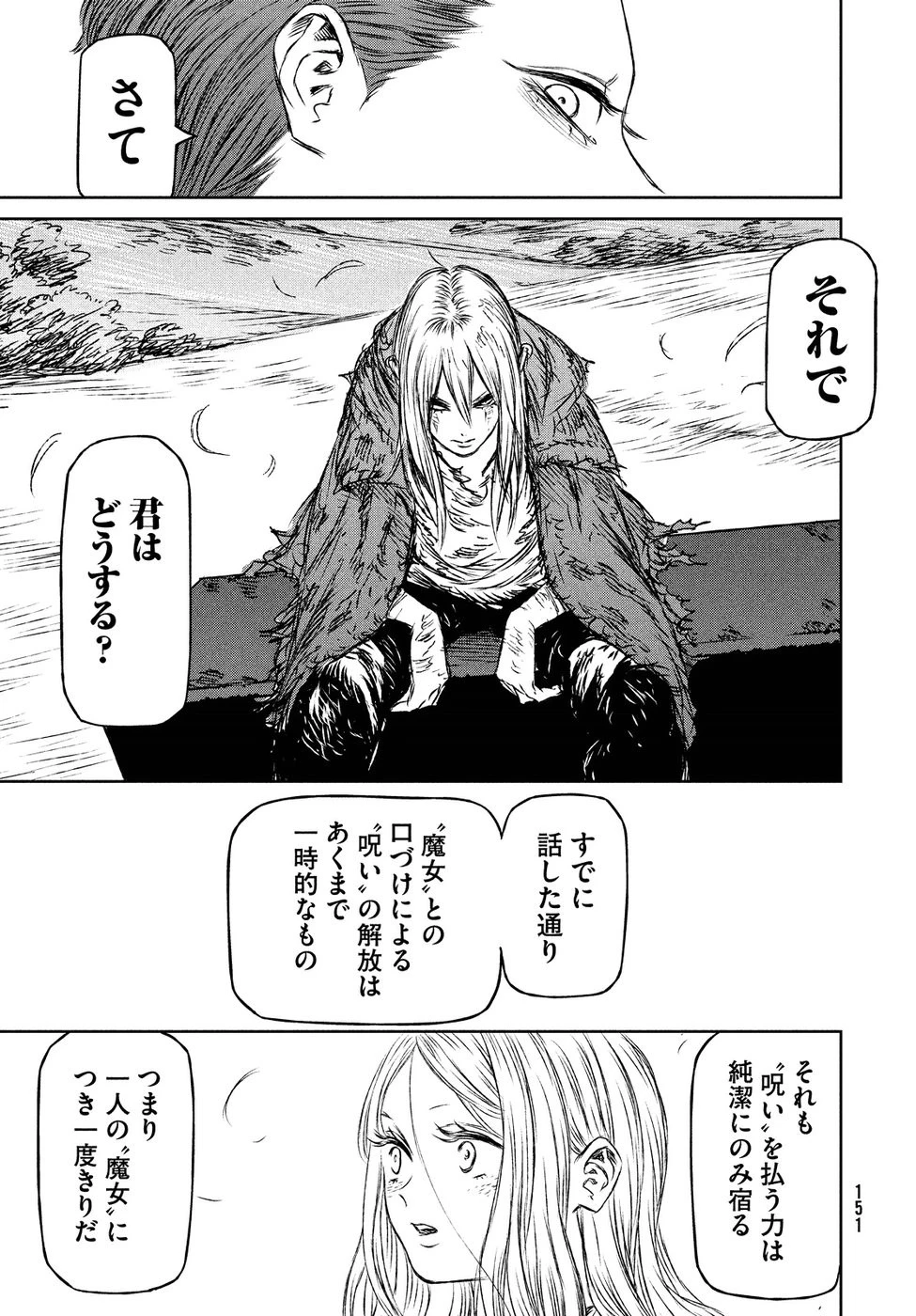 魔女と野獣 第27話 - 41