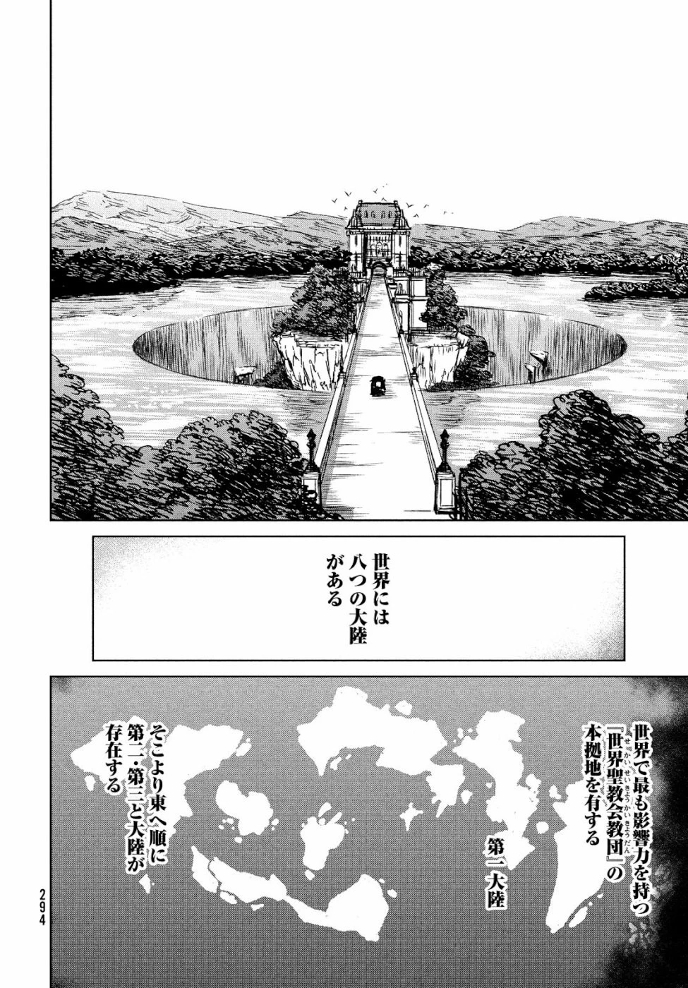 魔女と野獣 第28話 - 8