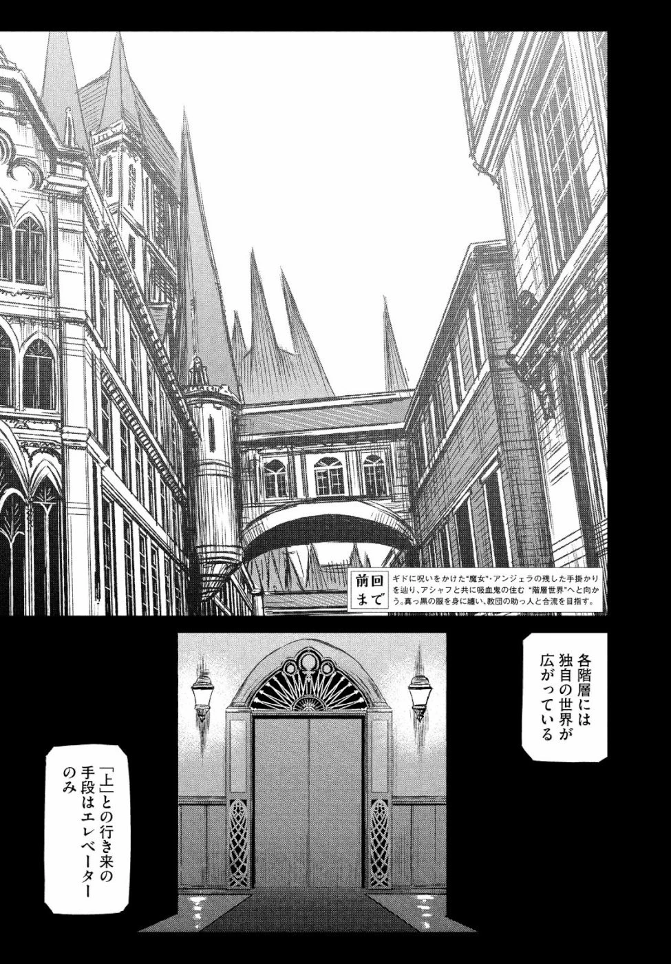 魔女と野獣 第29話 - 3