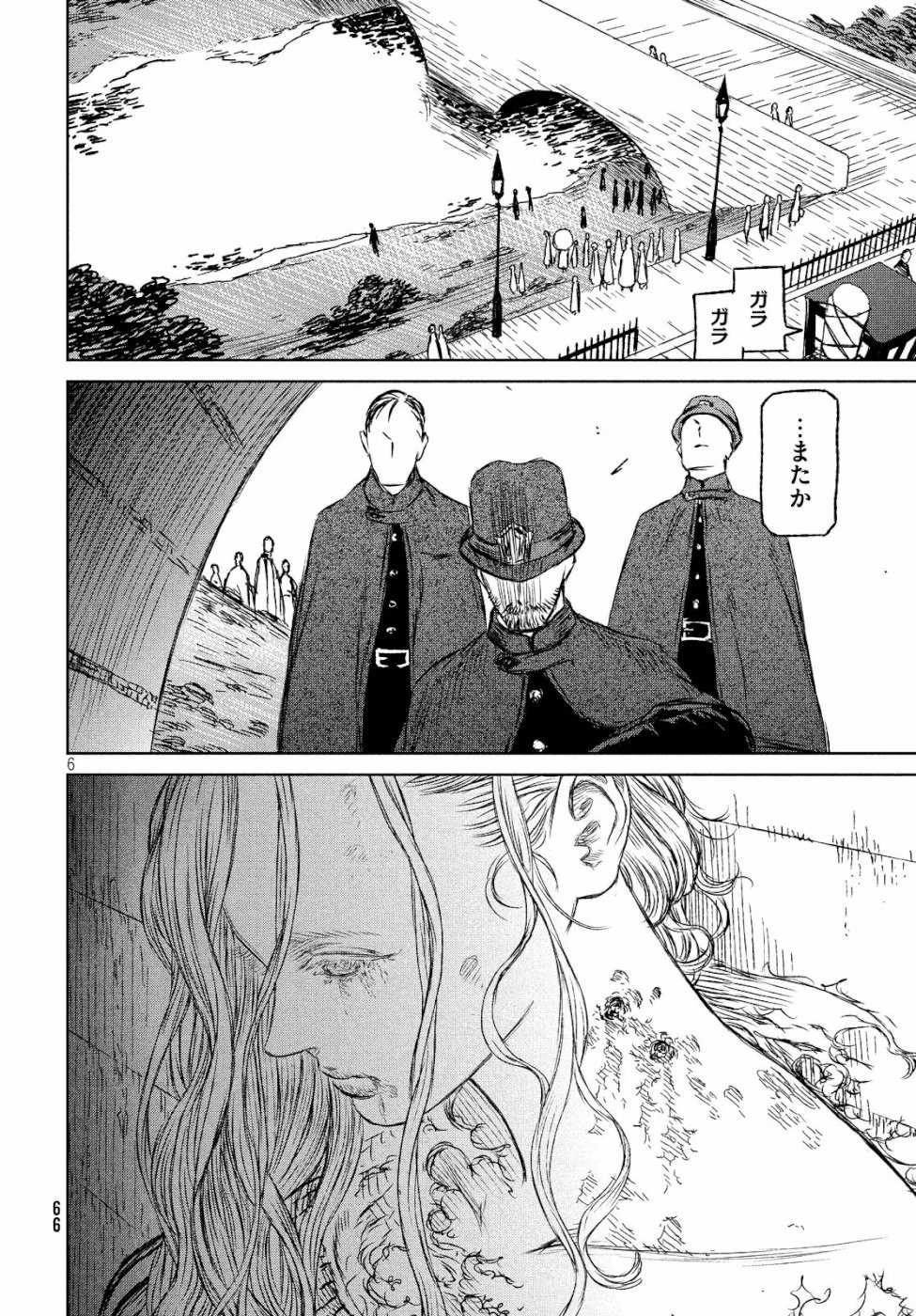 魔女と野獣 第29話 - 7