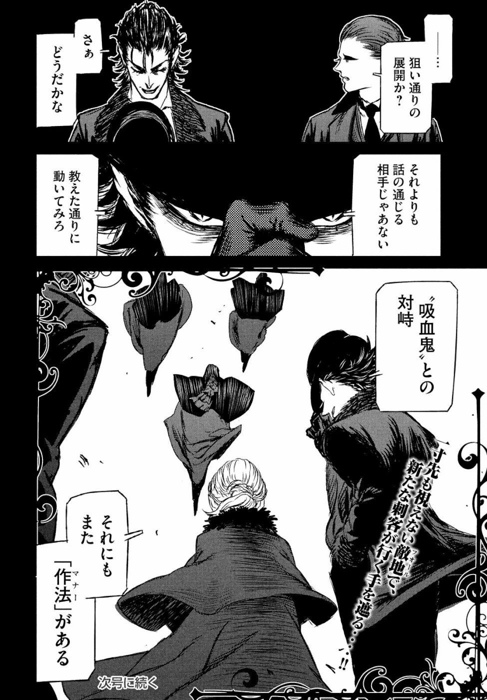 魔女と野獣 第29話 - 33