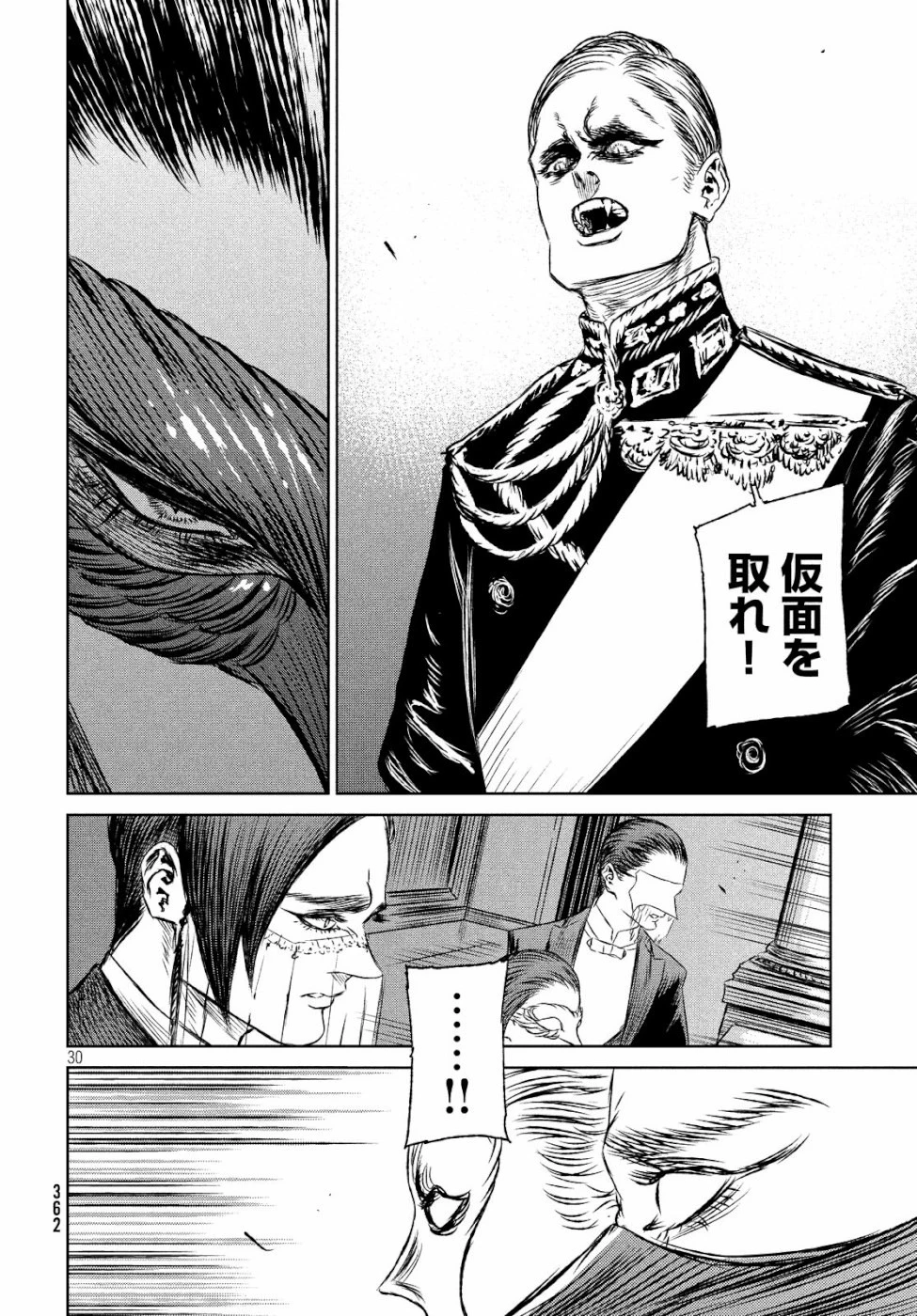 魔女と野獣 第31話 - 30