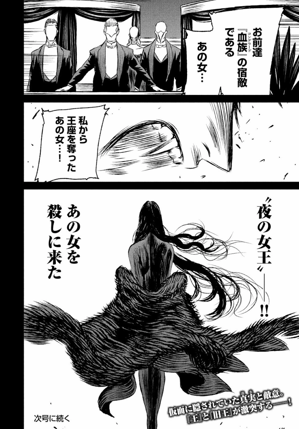 魔女と野獣 第31話 - 34