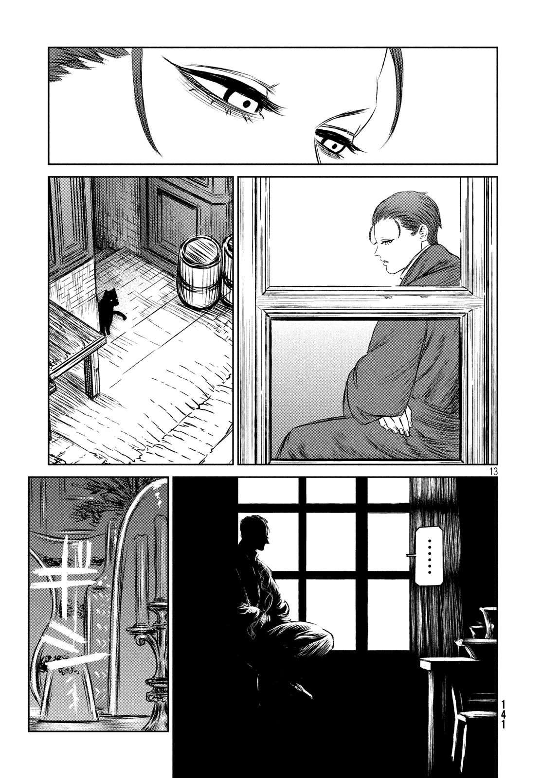 魔女と野獣 第33話 - 14