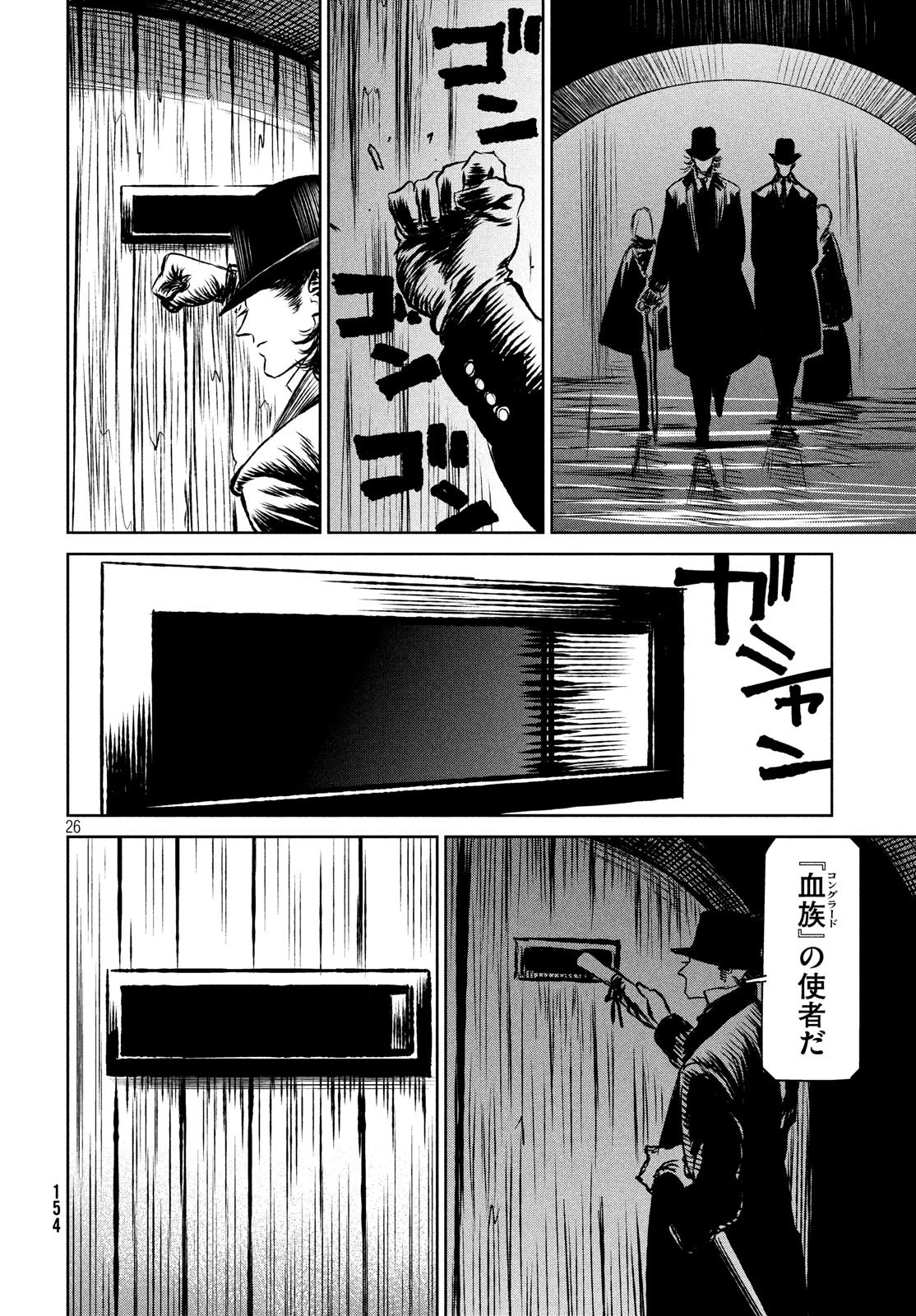 魔女と野獣 第33話 - 27
