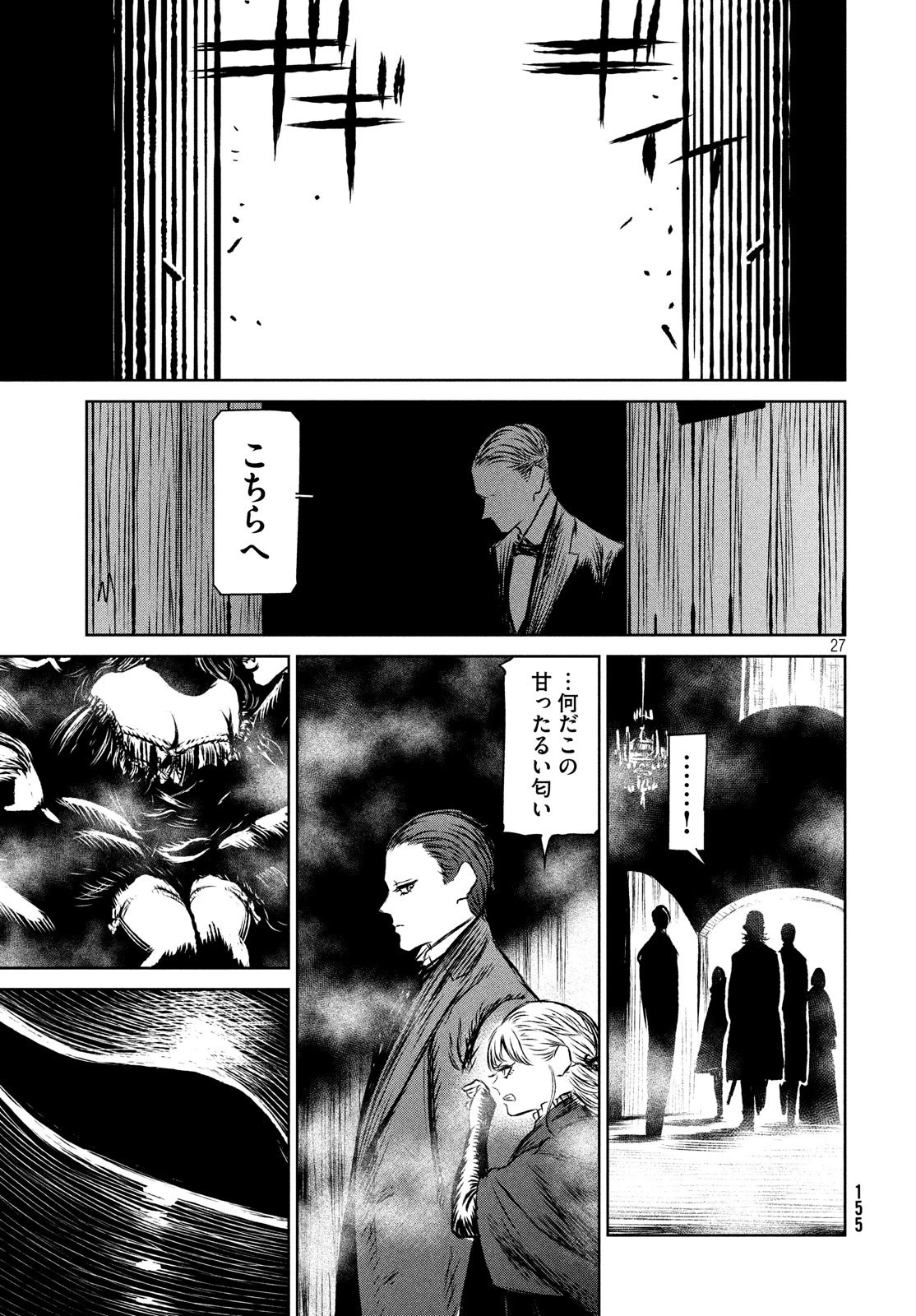 魔女と野獣 第33話 - 28