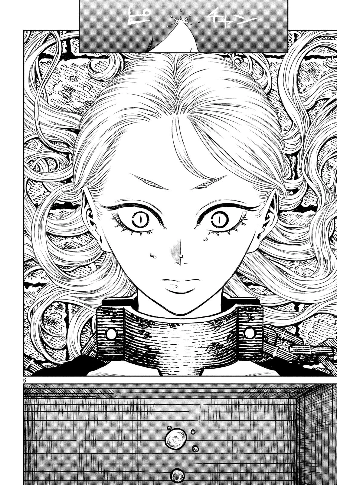 魔女と野獣 第35話 - 6