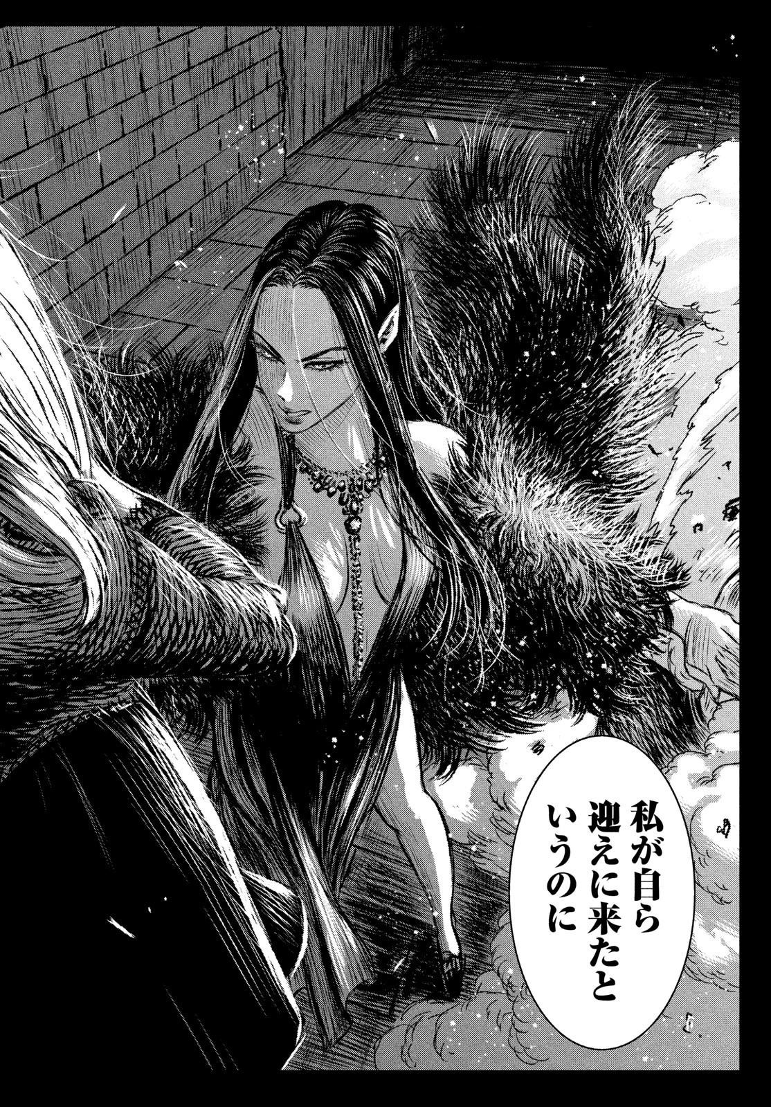 魔女と野獣 第35話 - 32