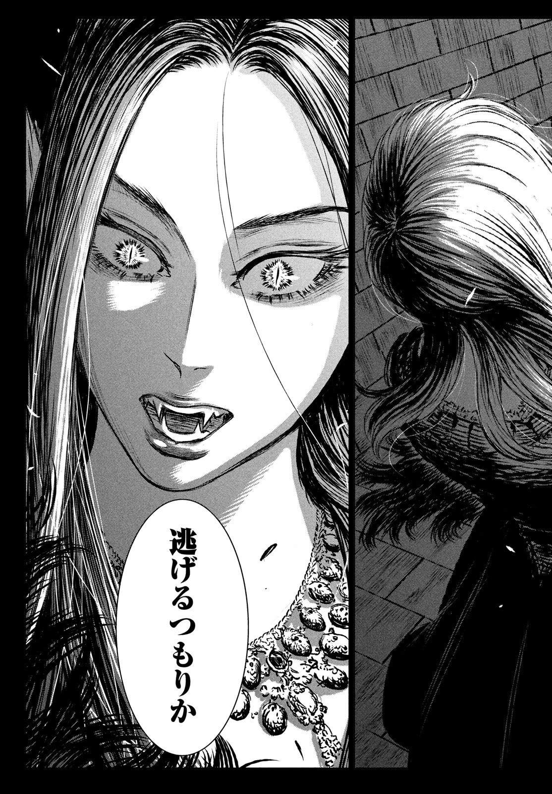 魔女と野獣 第35話 - 33