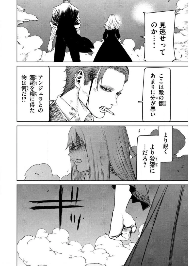 魔女と野獣 第36話 - 15