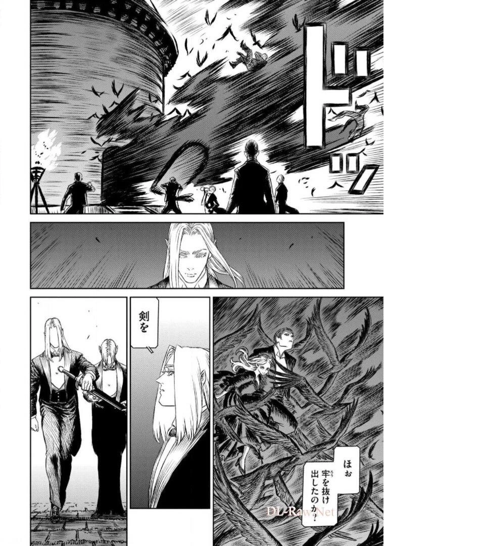 魔女と野獣 第36話 - 18