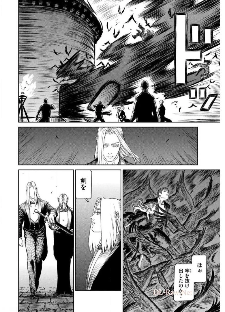 魔女と野獣 第36話 - 22